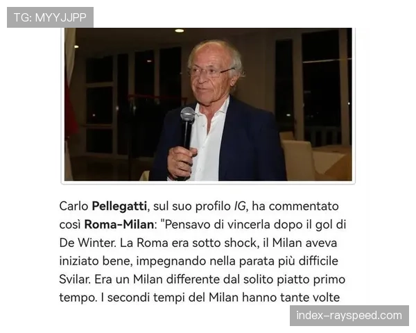 米兰实验室报告：莱奥身体状态达到峰值，可满负荷完成高强度突破任务